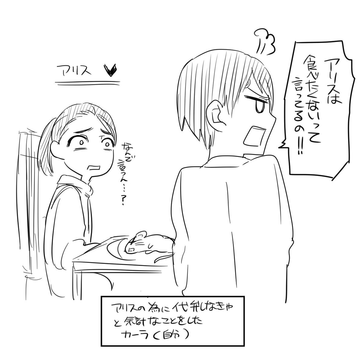 未プレイの方 微ネタバレ注意 この前 デトロイト1週目クリアしたのでプレイ落 西屋仁紀 最終6巻発売中 の漫画 未プレイの方 微ネタバレ注意 この前 デトロイト1週目クリアしたのでプレイ落 西屋仁紀 最終6巻発売中 の漫画
