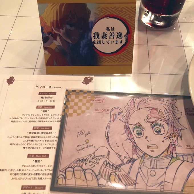 Thank you 鬼滅ダイニング……🙏 