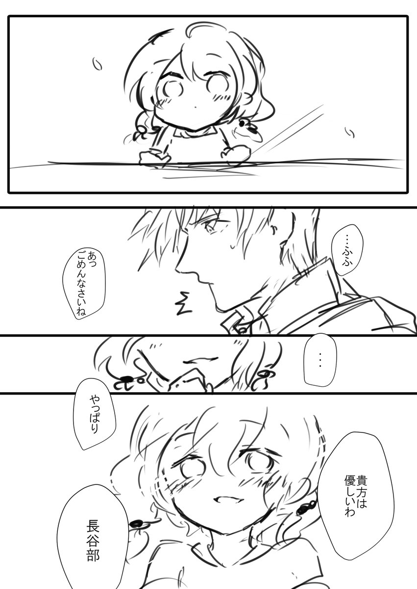 #へしさに
「へし切長谷部という刀」1/2
※転生、女審神者 