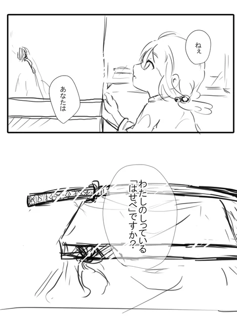#へしさに
「へし切長谷部という刀」1/2
※転生、女審神者 