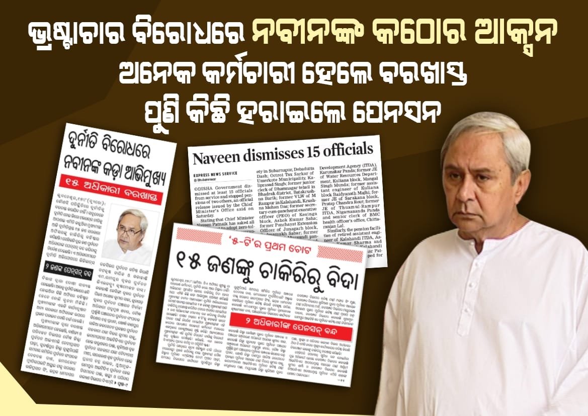 PrafullaBiswal3's tweet photo. #NaveenAgainstCorruption #Odisha https://t.co/N3vtOb6izb