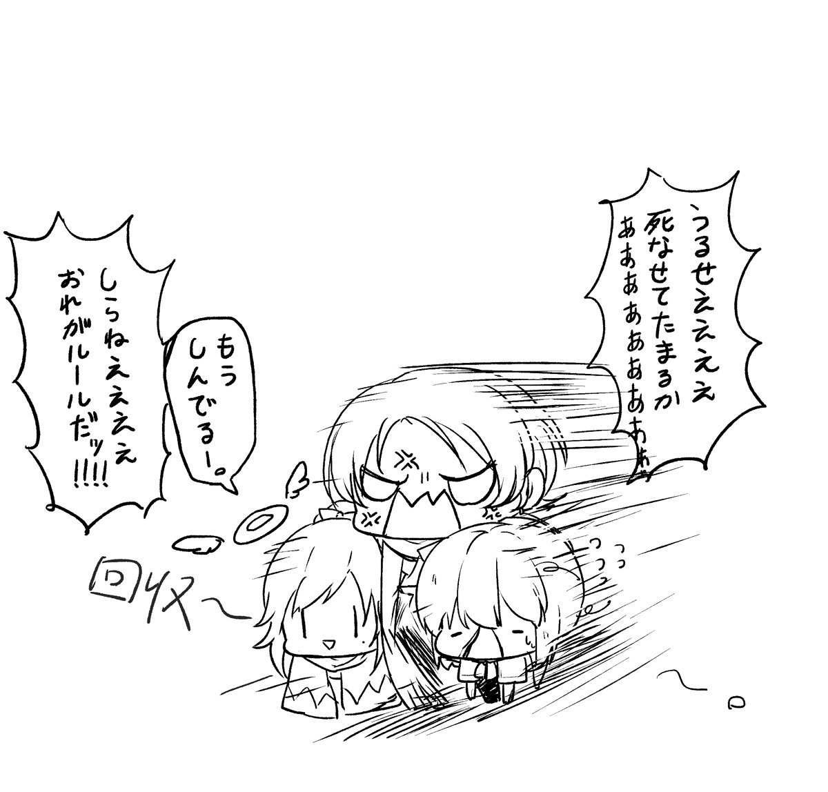 こらー!!まちなさーい!!!! 