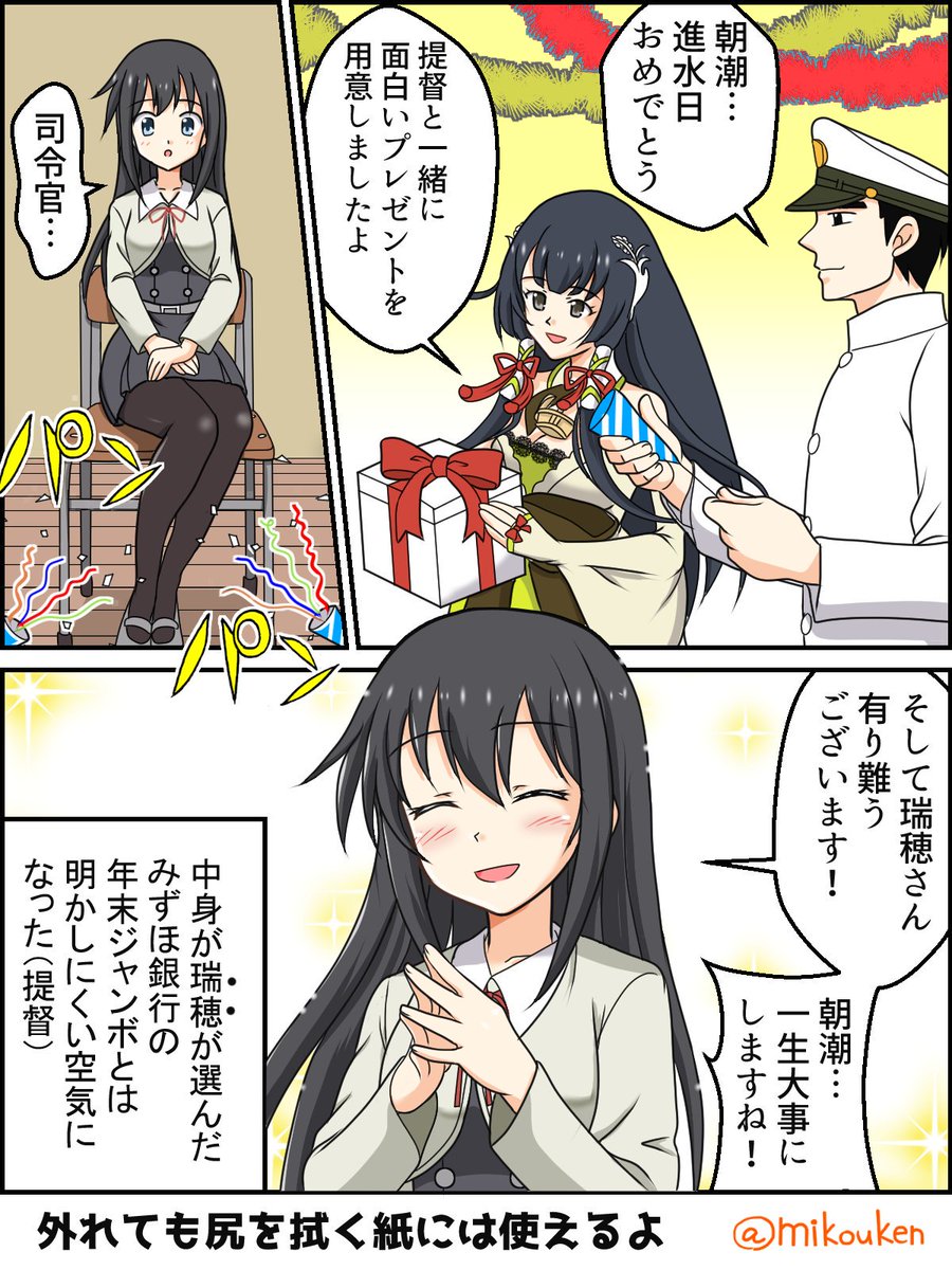 けしからん父性しか出せんで申し訳ない。ただ乳を出してないだけましだと思って勘弁してくだされ。
 #朝潮のイラストをTLに流して父性を豊かにしよう 