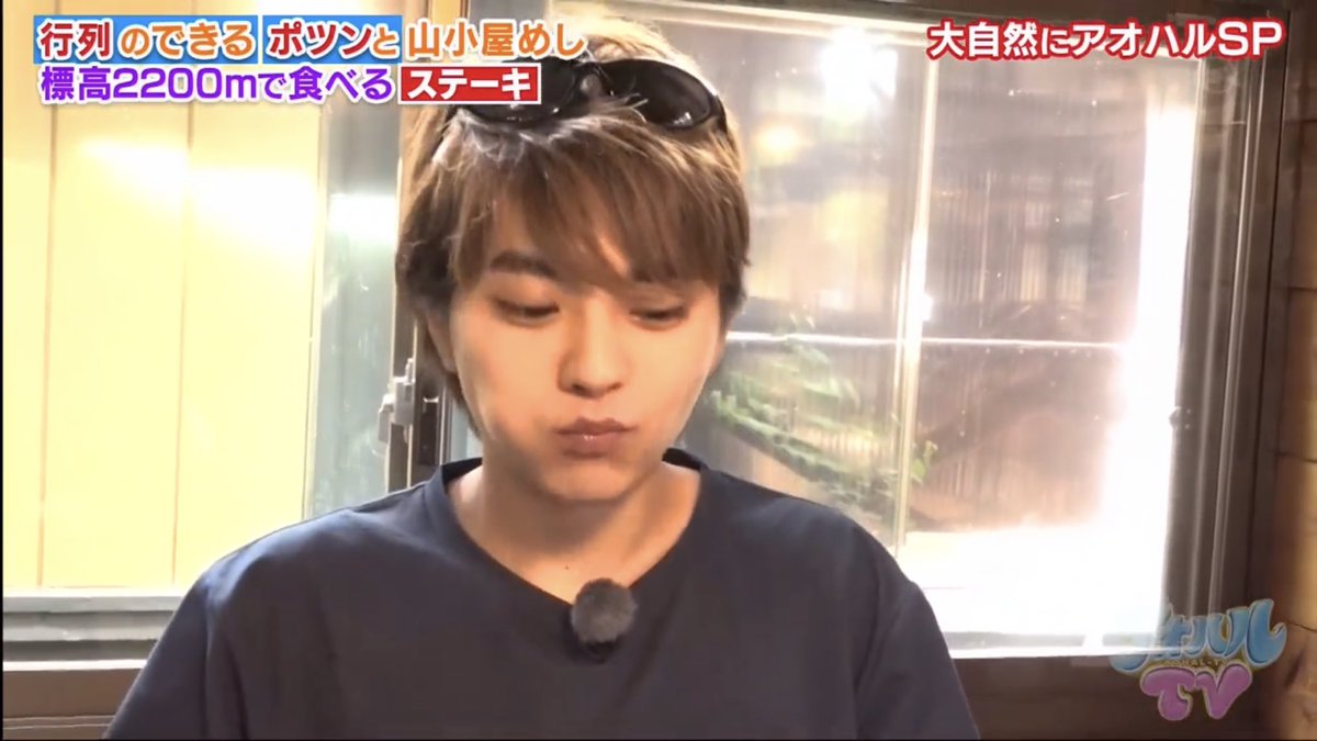 アオハルtvで 佐藤勝利 が話題に 2ページ目 トレンドアットtv アオハルtvで 佐藤勝利 が話題に 2ページ目 トレンドアットtv