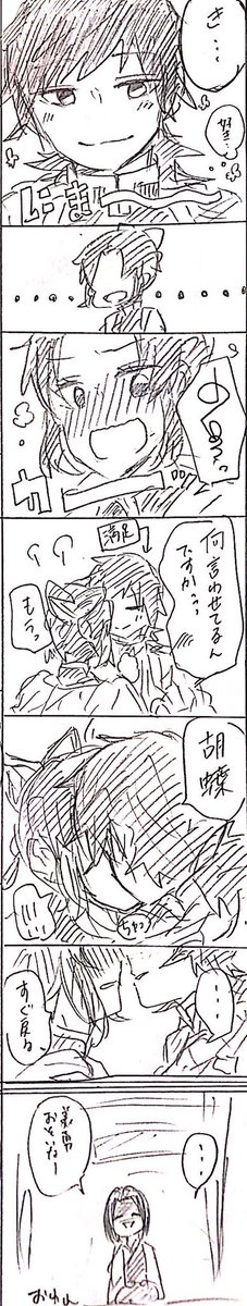 とりあえずイチャイチャしてるぎゆしの?? 