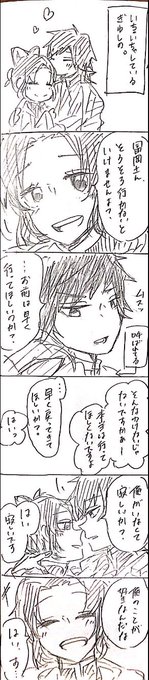 とりあえずイチャイチャしてるぎゆしの?? 