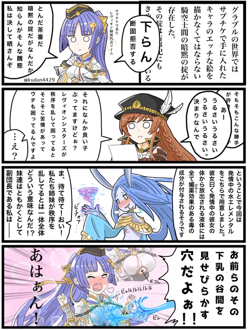 今さらグラブル始めました漫画
その18

「サプチケと謎の穴」

#グラブル 