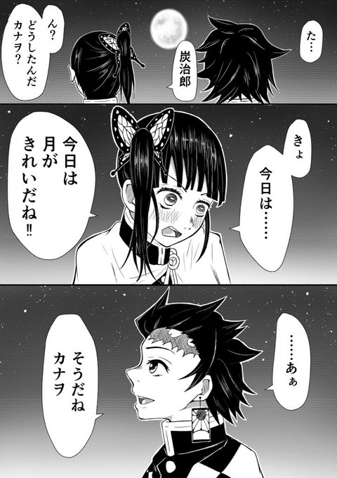 炭カナ を含むマンガ一覧 古い順 ツイコミ 仮