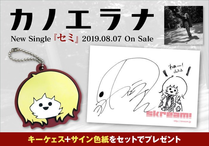 フォロー＆RTで応募】カノエラナの