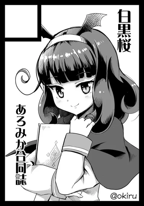 C97
あろみか本作ります。
漫画描きます。
よろしくお願いします。 