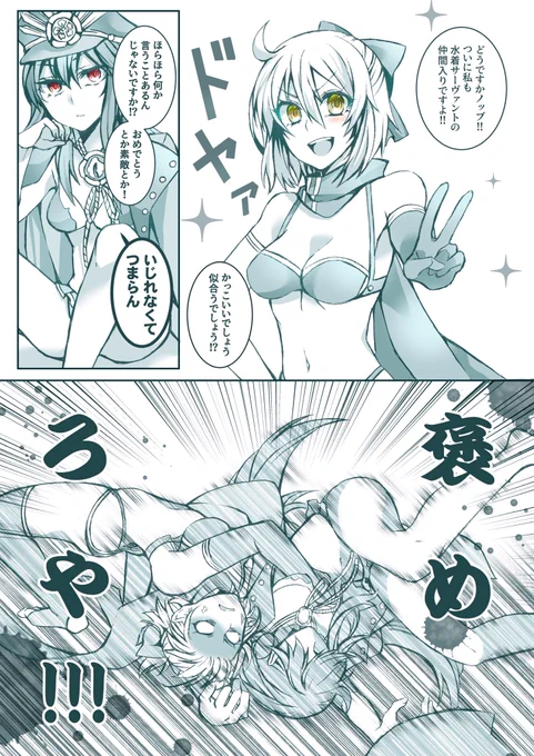 沖田さんおめでとうございます 