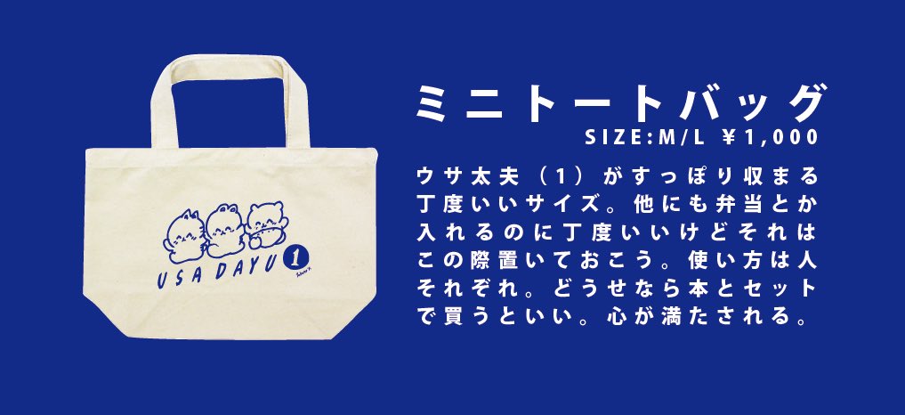 来週末に迫ったコミティア129ですがメインは前回のものを増やしたりバージョンアップしたりです。あと、この他に在庫数が10個に満たないグッズや過去に作ったグッズ、ステッカーなどがあるのですが来週ちょっとずつ紹介しようと思います。来てね! 