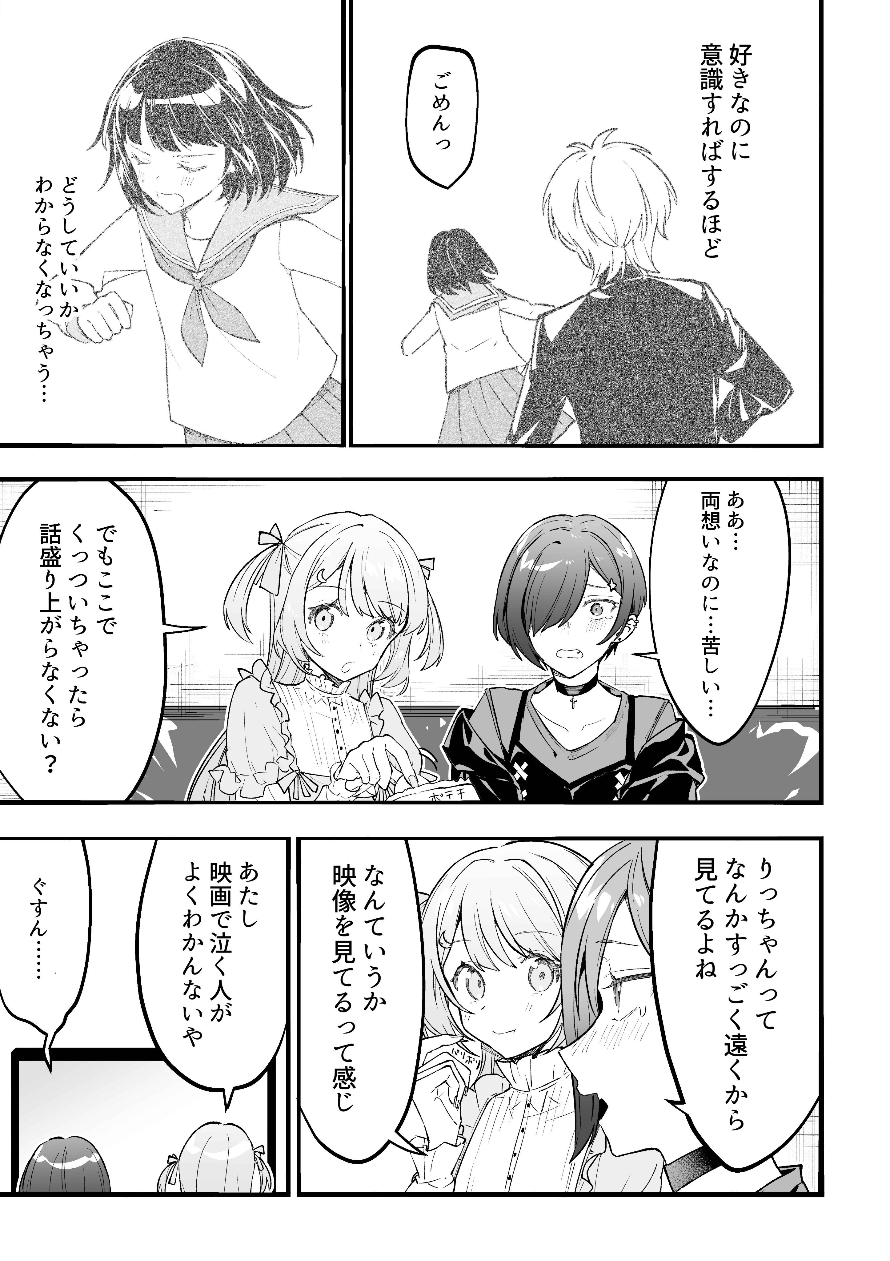 こげた コミックス発売中 創作百合漫画 恋愛映画をみてる T Co 7tjjt8nnj1 Twitter