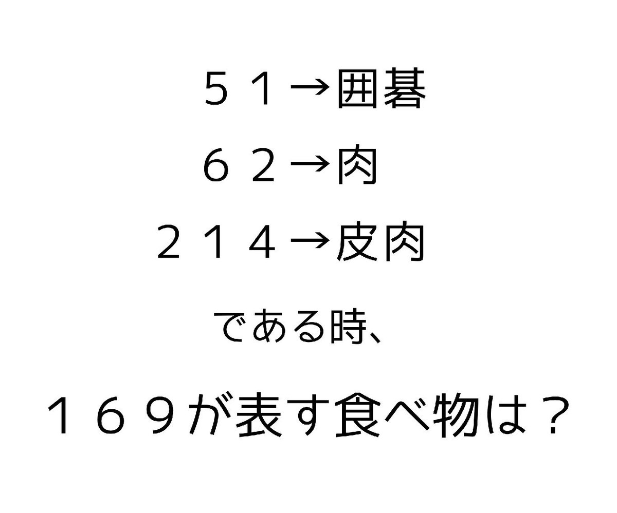 免疫 シフト 時代遅れ 数字 謎 解き 法則 Tsukiko Jp