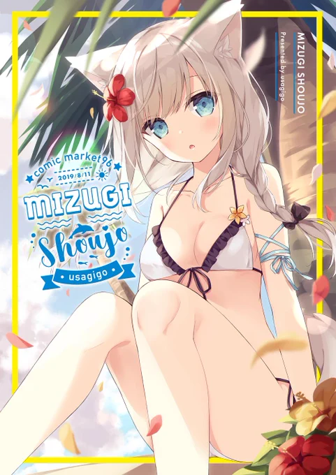 メロンブックス様にて夏コミ新刊の方販売始まってました!夏コミ来られなかった方などぜひ☀️https://t.co/DQvsB36HnK 