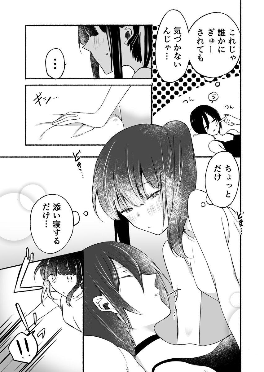 先生とハグの日のJK。
(1/2) #創作百合 #先生とJK 