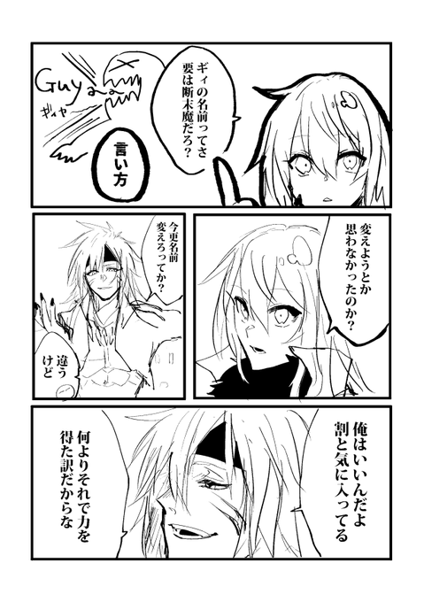 酢酸 原稿中 Sakusannobl さんの漫画 61作目 ツイコミ 仮