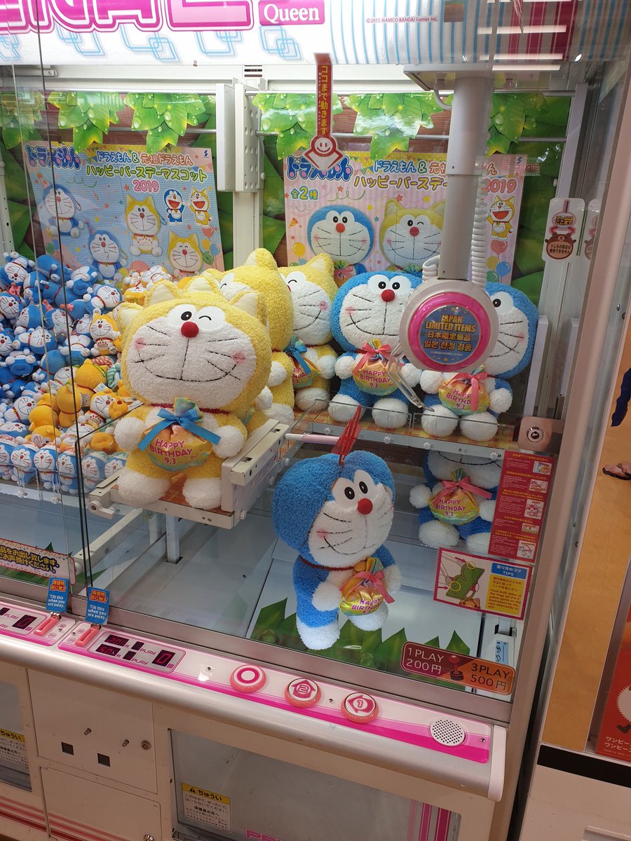 도라에몽은 귀엽지