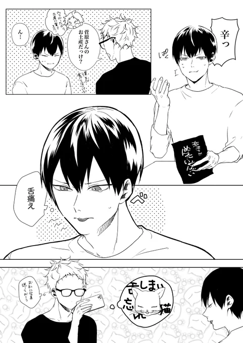 月影?漫画 