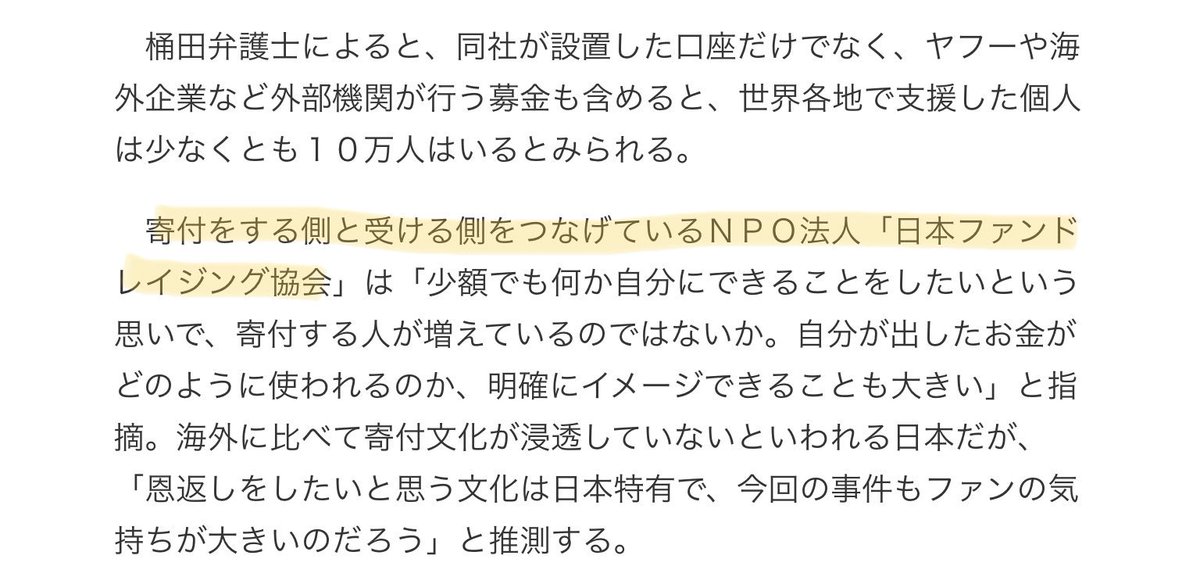 Hatena Antenna 日本ファンドレイジング協会 Jfra のロゴが六角形 T Co Iijnlf1biu 六角形の意味 T Co Ttyt1rpssc Jfraの10周年ファウンダーに Dmm Yahoo Japanネット募金 ビジョンパートナーにはソフトバンク代表 藤沢久美