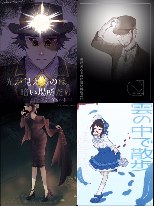 被ってはいけない第五内在人格のtwitterイラスト検索結果