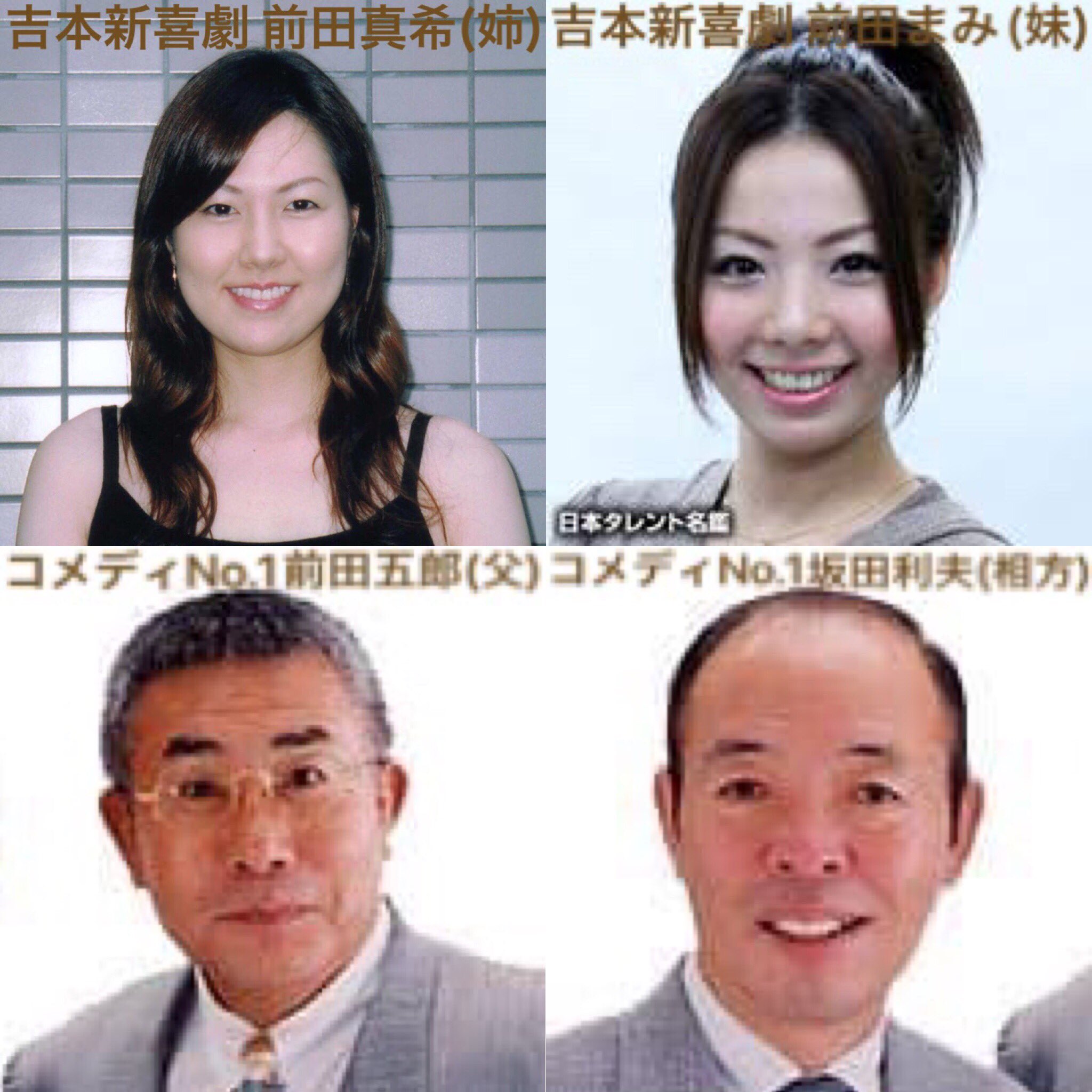 ゆりか 吉田裕 吉本興業 よしもと新喜劇 お笑い芸人 座長座員 乳首ドリルすな すんのかいせんのかい En Twitter 麻里子さん事件 隠蔽の闇 吉田裕 吉本新喜劇の座員 元彼氏 前田真希 前田五郎の娘 吉田裕と結婚 前田まみ 前田姉妹 前田五郎