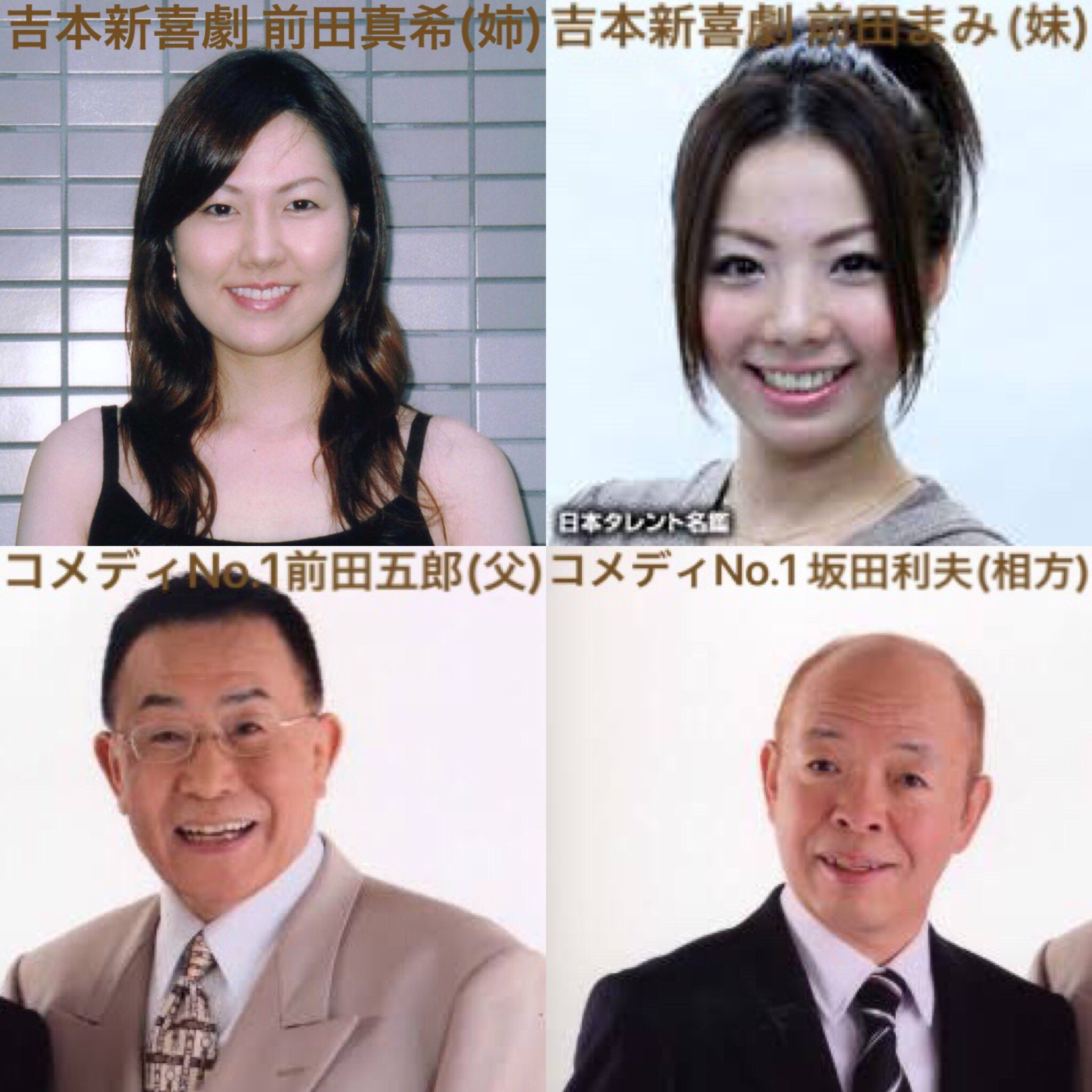 ゆりか 吉田裕 吉本興業 よしもと新喜劇 お笑い芸人 座長座員 乳首ドリルすな すんのかいせんのかい En Twitter 麻里子さん事件 隠蔽の闇 吉田裕 吉本新喜劇の座員 元彼氏 前田真希 前田五郎の娘 吉田裕と結婚 前田まみ 前田姉妹 前田五郎