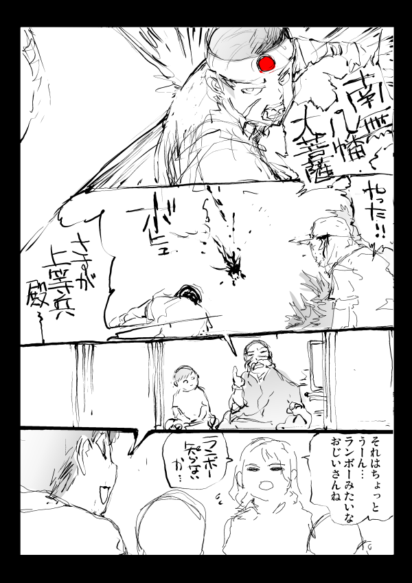 おじいちゃんにきいてみよう！ 