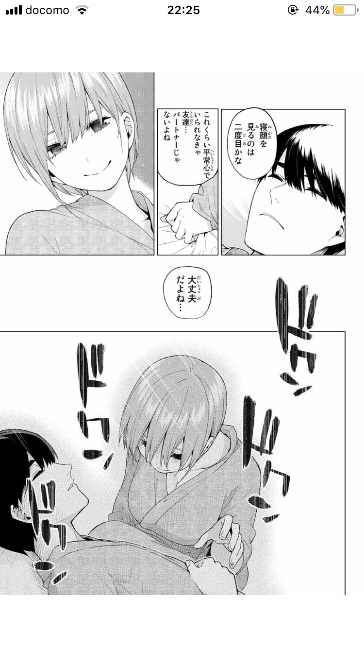 五等分の花嫁 映画 特典 生コマフィルム 一花 風太郎 キスシーン