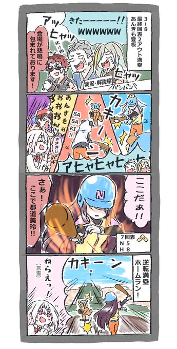 #Vtuber甲子園 