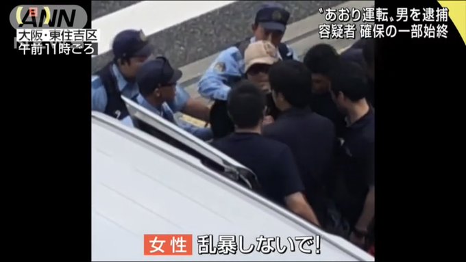 煽り運転 ガラケー女 実名