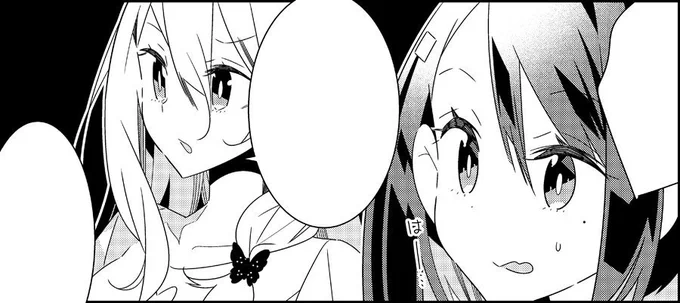 「私以外人類全員百合」第8話その2がComicWalkerとニコニコの少年エースで掲載されてます。更新日調整のためちょっと間が開いてしまいすみません、今後は最速が金曜日更新になるはずです。
https://t.co/2Da8W94nma (ComicWalker)
https://t.co/JredoaW88l   (ニコニコ) 
