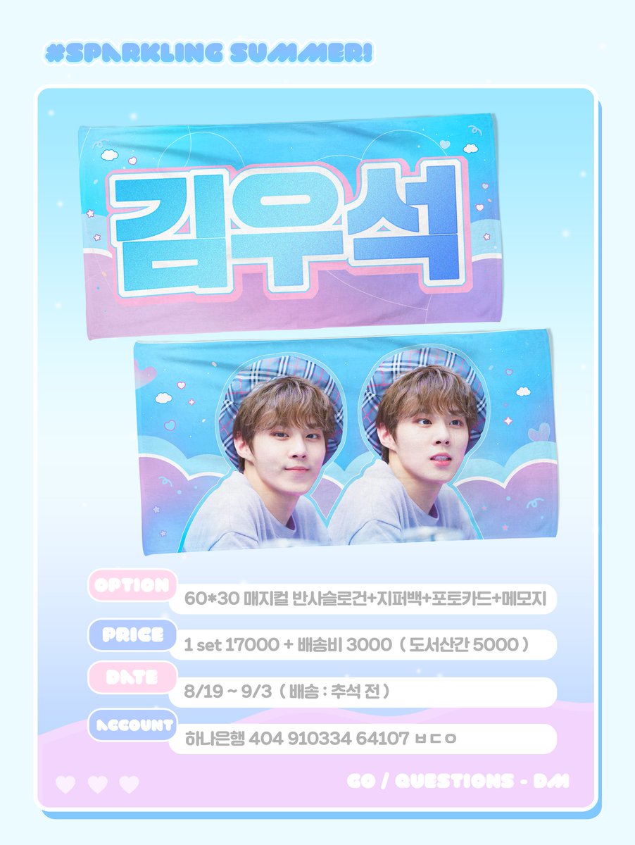 BBBOing_'s tweet photo. 🌊
김우석 Cheering kit • #베레모건 

#RT 추첨 슬로건 1세트를 드립니다.

💧 입금 기간 : 8/19 ~ 9/3

💧 선착순 특전 : 투명포토카드 (10명)

💧 ~8/23 주문건에 한해 쇼콘서트 현장수령이 가능합니다.

💧 자세한 사항은 폼 및 사진 참고 부탁드립니다.

https://t.co/qRE0W9Q5qV https://t.co/5LwIs3J6Zx