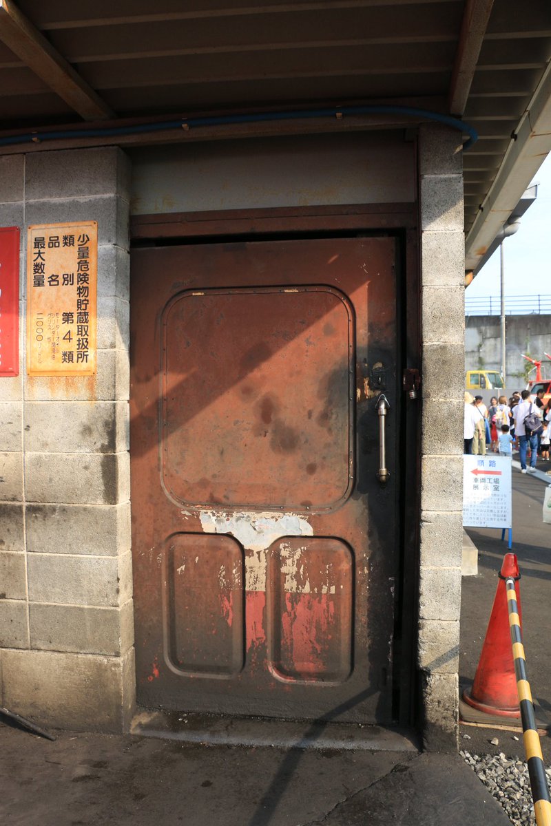 えのどぅ Twitter પર 大井川鐵道新金谷車両整備工場で気になったとこ 再利用されるプレスドア 日通ペリカン便コンテナ マイルドセブンが入ってるタバコ自販機 プレスドアは色的にもスイテ82かナロ80の種車になった西武501系かな