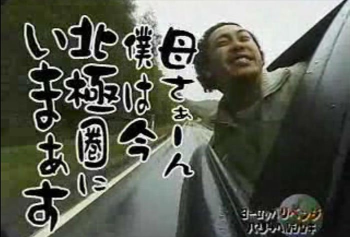 ベスト水曜どうでしょう 名言 画像 インスピレーションを与える名言