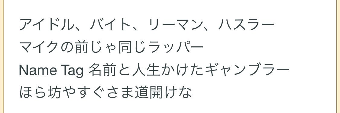 gamugamukutya's tweet photo. このバトルとName Tag-Remix- の冒頭のバースは繋がってるわけか！

気づくの遅いかもだけど、いま一人で感動してる 笑

#SKY_HI 
@SkyHidaka https://t.co/8fyeXDR0d7