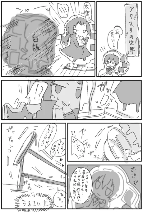 元ツイ(12月ぐらい)が見つからなかったけどコレほんとアレだわ
最近こういう勢いのあるネタが降りてこなくて困ってる(??) 