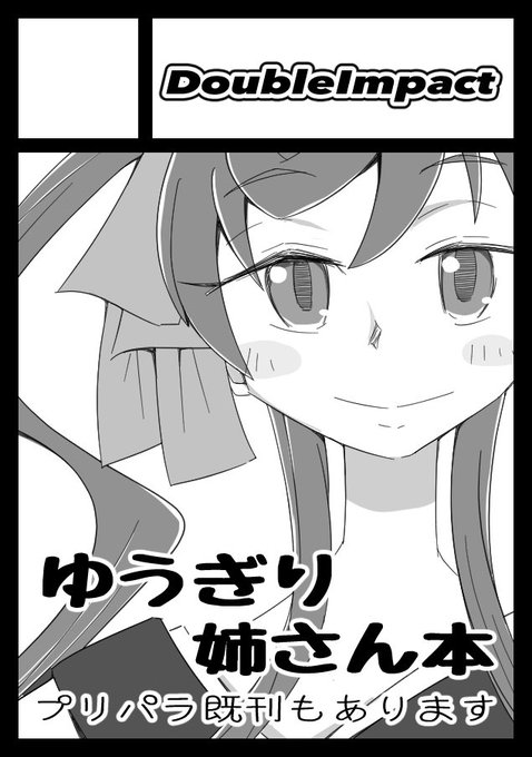 緑川なおのtwitterイラスト検索結果