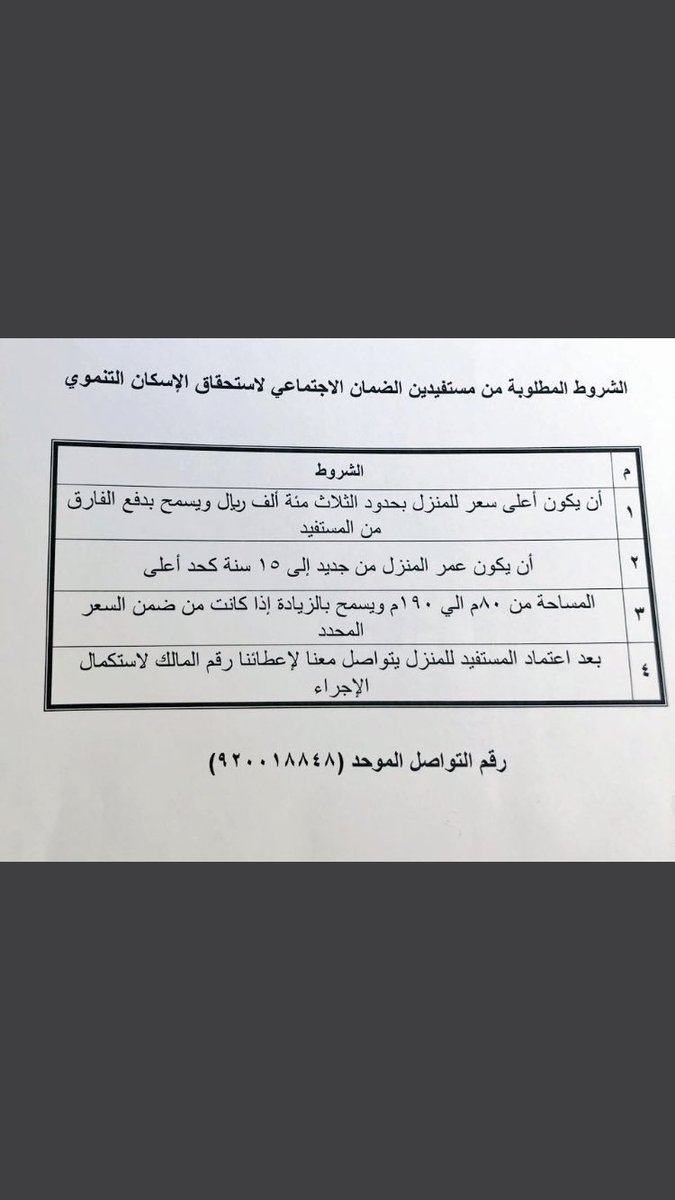 vvbn80928605's tweet photo. @SaudiHousingCC https://t.co/cnF69TjGiy