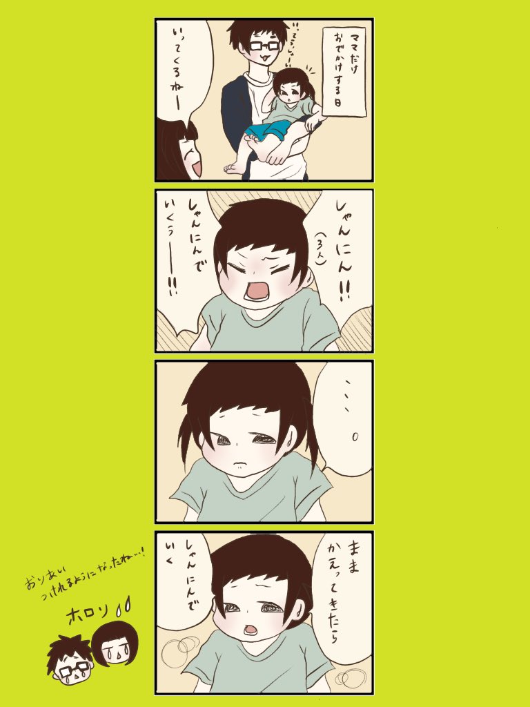 今日は学生時代の友人とランチに行きました?
いつもは子供たちもいっしょだけど、たまには大人だけで!
リフレッシュできたのと同時に、みそちゃんの成長も感じられる一日になりました?✨
#育児絵日記
#育児漫画 