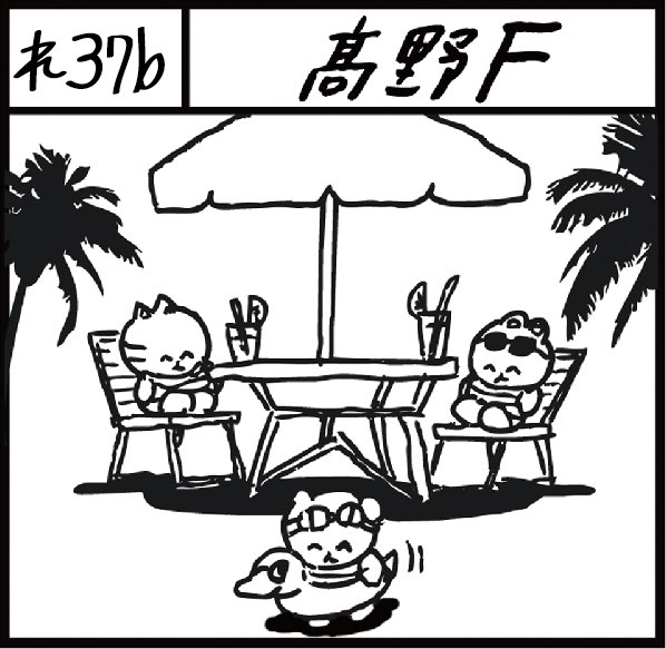 見つけてくれ... 