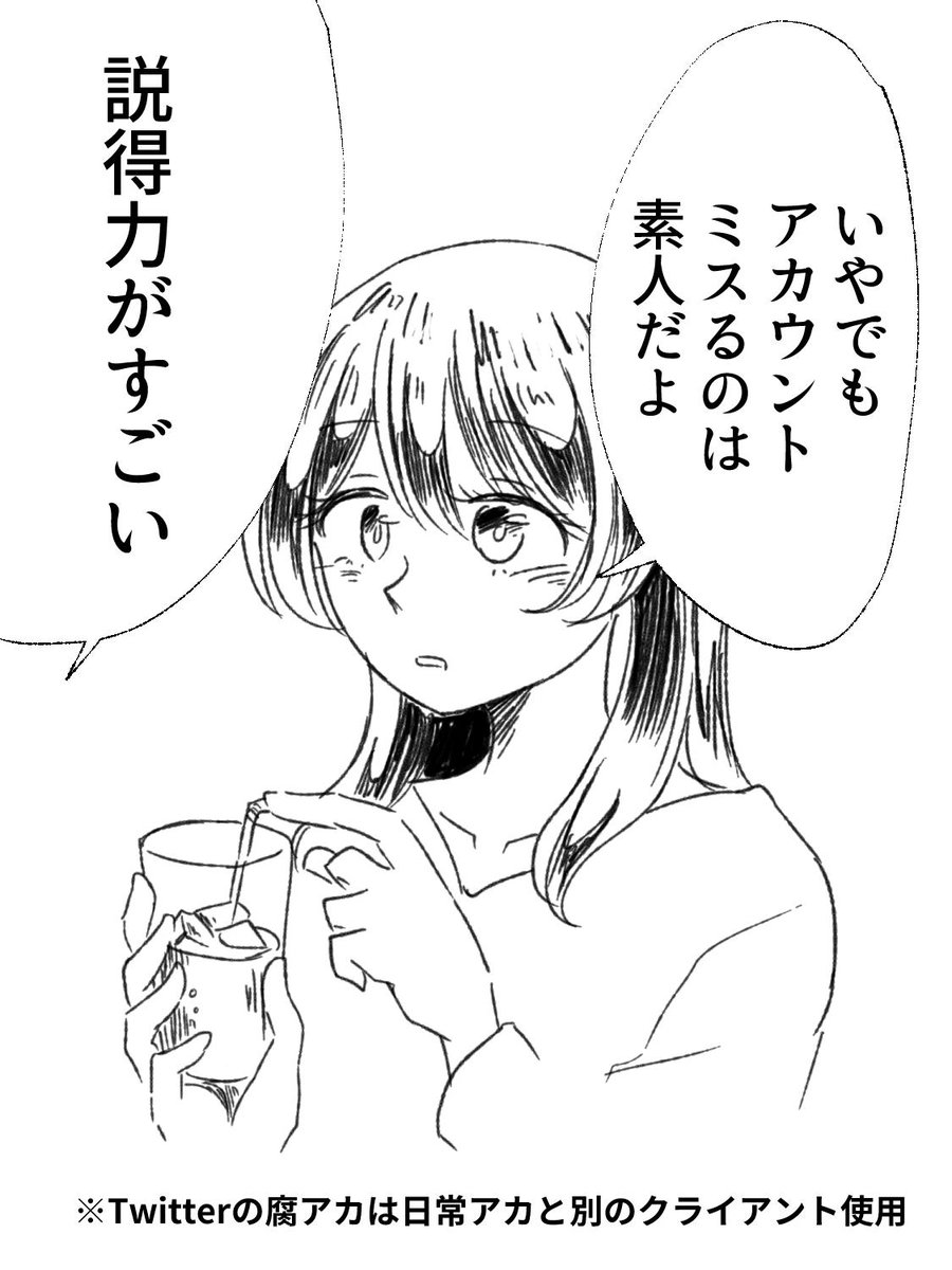 おまけ 