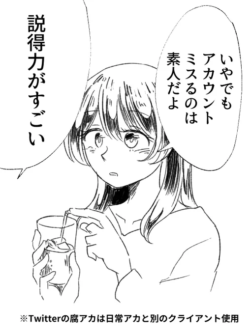 おまけ 