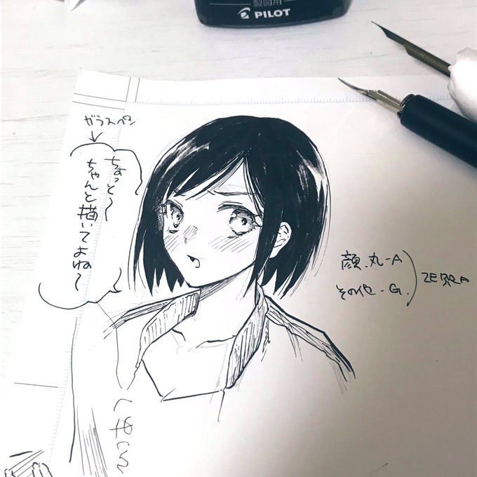 アナログ原稿みたらアナログやりたい欲出てきて昔の道具引っ張り出してきた!!産まれたての子鹿くらい手が震える!!!!!!! 