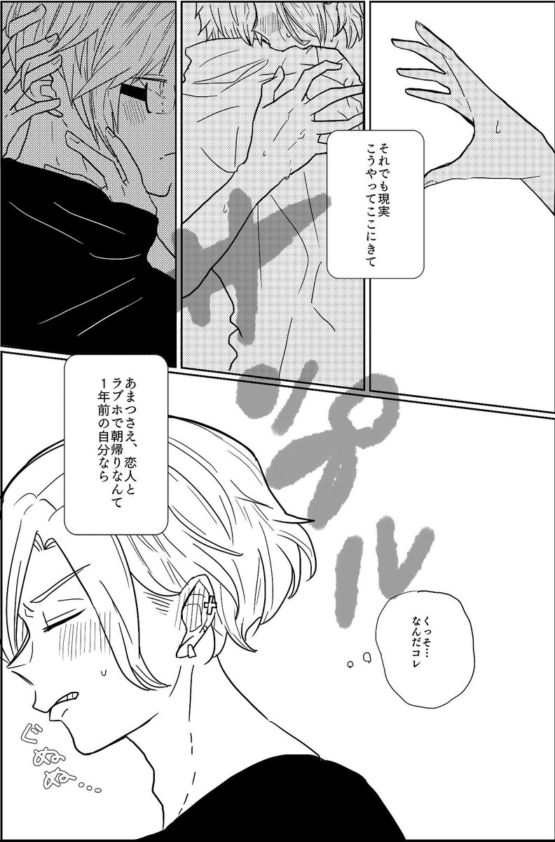 8/25⸜🌷︎⸝インテ FULL BLOOM SEASON 10 フルブル
6号館Dめ10aにて、てつこさんと万左+至千の合同誌を出します🌸
私は漫画で、てつこさんは小説で参加しており、私は万左と至千と彼氏ーズの話3本を漫画で載せてもらってます!
頒布価格¥700
サンプルは1〜2至千、3〜4万左です