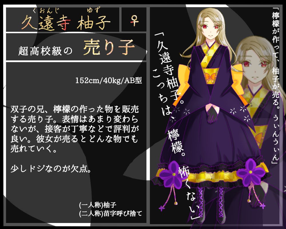 久遠寺 柚子 Palazzo Yuzu Twitter