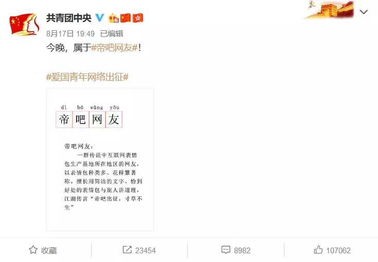 تويتر 推特小红旗على تويتر 8月18日 帝吧出征 活动仍在继续 新闻联播今日也在节目中提及该群体 并给予口头支持 有分析认为 该组织所提供的vpn软件或可对使用者的境外网站活动实现监控 T Co Wydl1rluu6