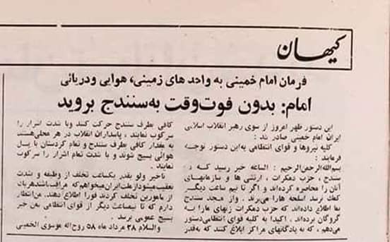 salamesmailpoor's tweet photo. از خمینی کە گذشت ولی اگر دوبارە خواستید بە کوردستان حملە کنید بە رهبرانتان بفهمانید با لنجهای نیروی دریایی نمیتوان از گردنەهای زاگرس بە سوی پاوە تاخت. امیدوارم خدا بە رهبران آیندەی شما یک نخود شعور و به امتتان یک قاشق چایخوری عقل سلیم و بە ما کوردها نیز آزادی روا بدارد. https://t.co/Z8rkCODpn0
