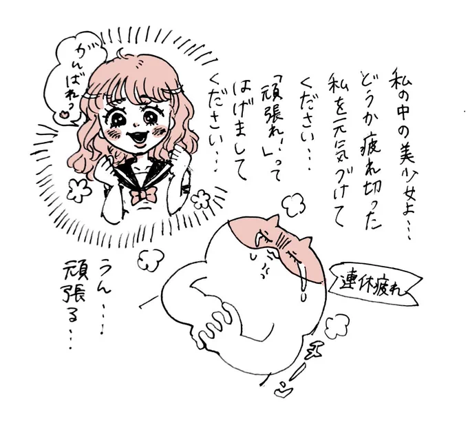 別フレとかの少女漫画の登場人物みたいなめっちゃ素直で頑張りやさんの性格いい美少女(永野芽郁ちゃんっぽい感じ)に励まされたいよ… 