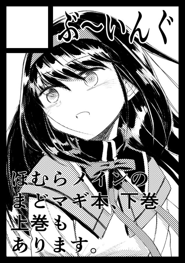 冬コミ申し込みました。夏コミの本の続き予定です。 